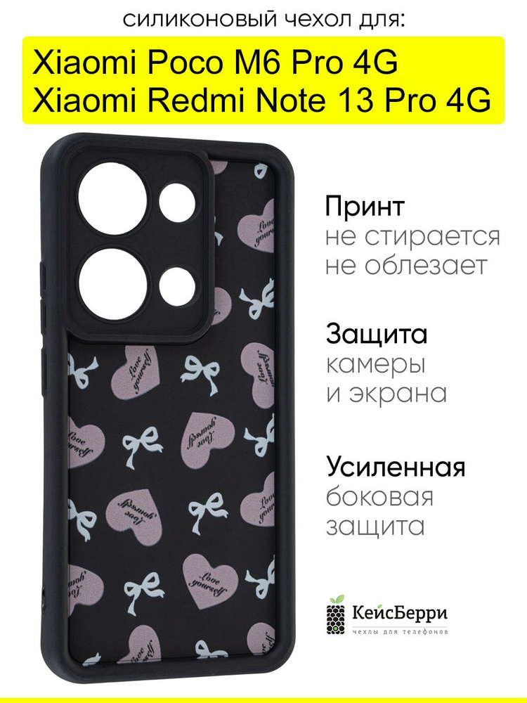 Чехол для Xiaomi Poco M6 Pro 4G / Redmi Note 13 Pro 4G #1