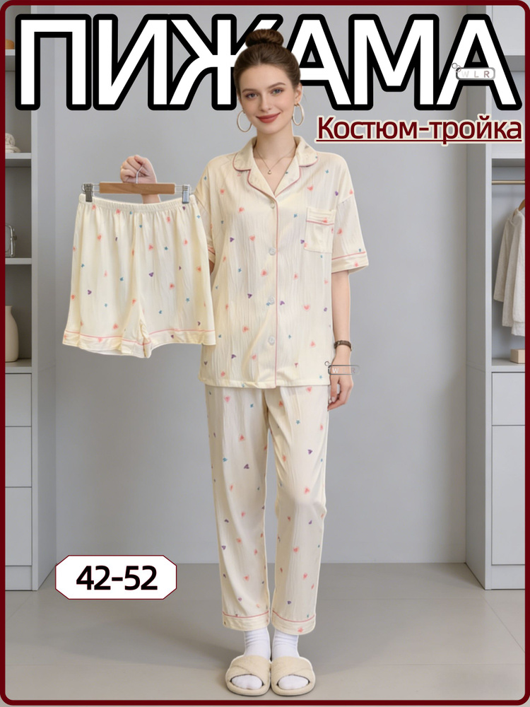 Пижама #1