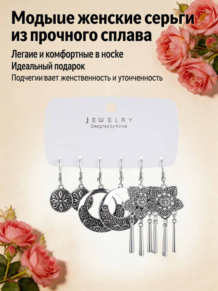 Серьги подвески #1