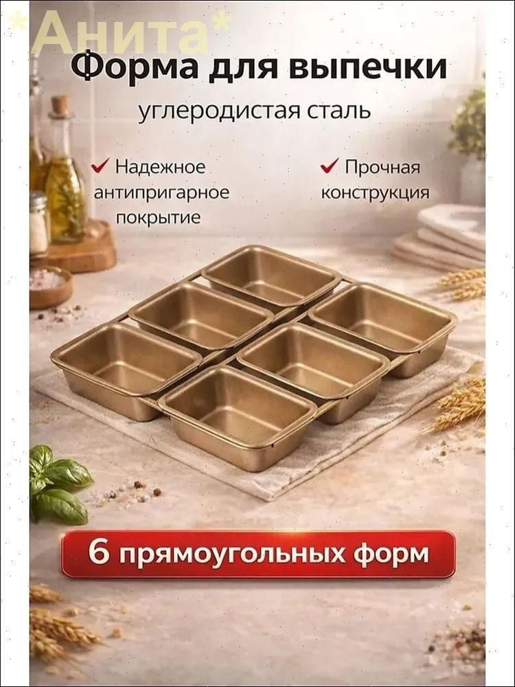 Кулинарная форма #1