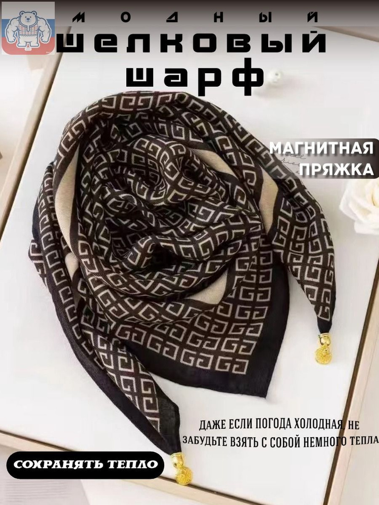 Шарф твилли #1