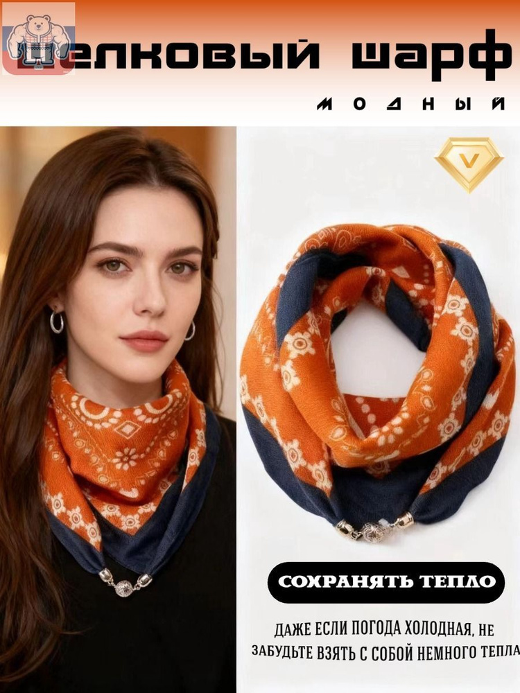 Шарф твилли #1
