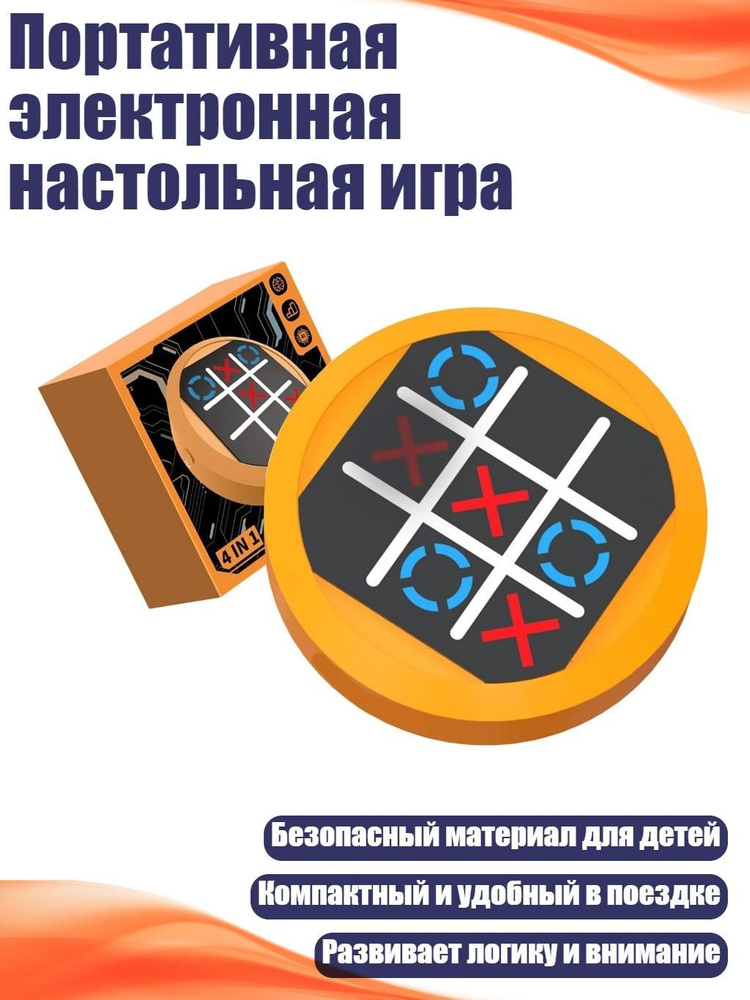 Бампербол #1