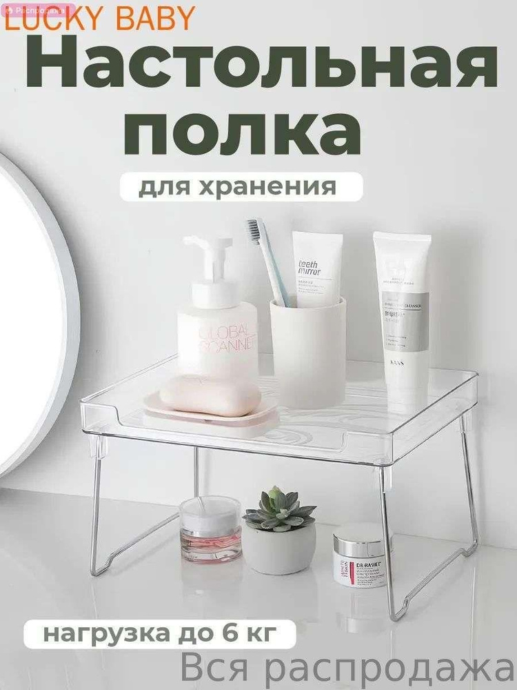 Полка #1