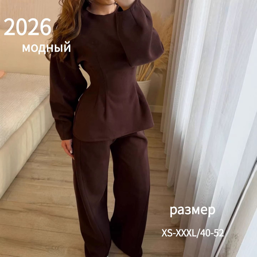 Комплект одежды #1
