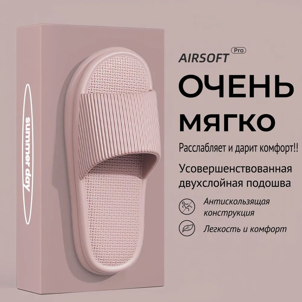 Слипоны #1