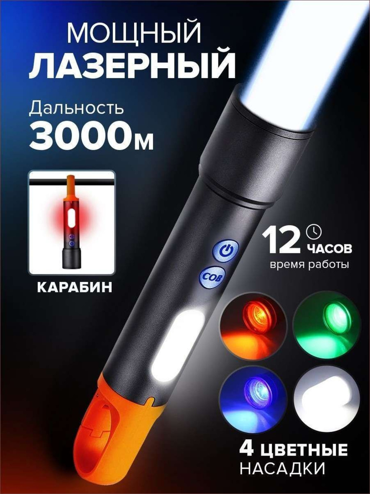 Фонарь ручной #1