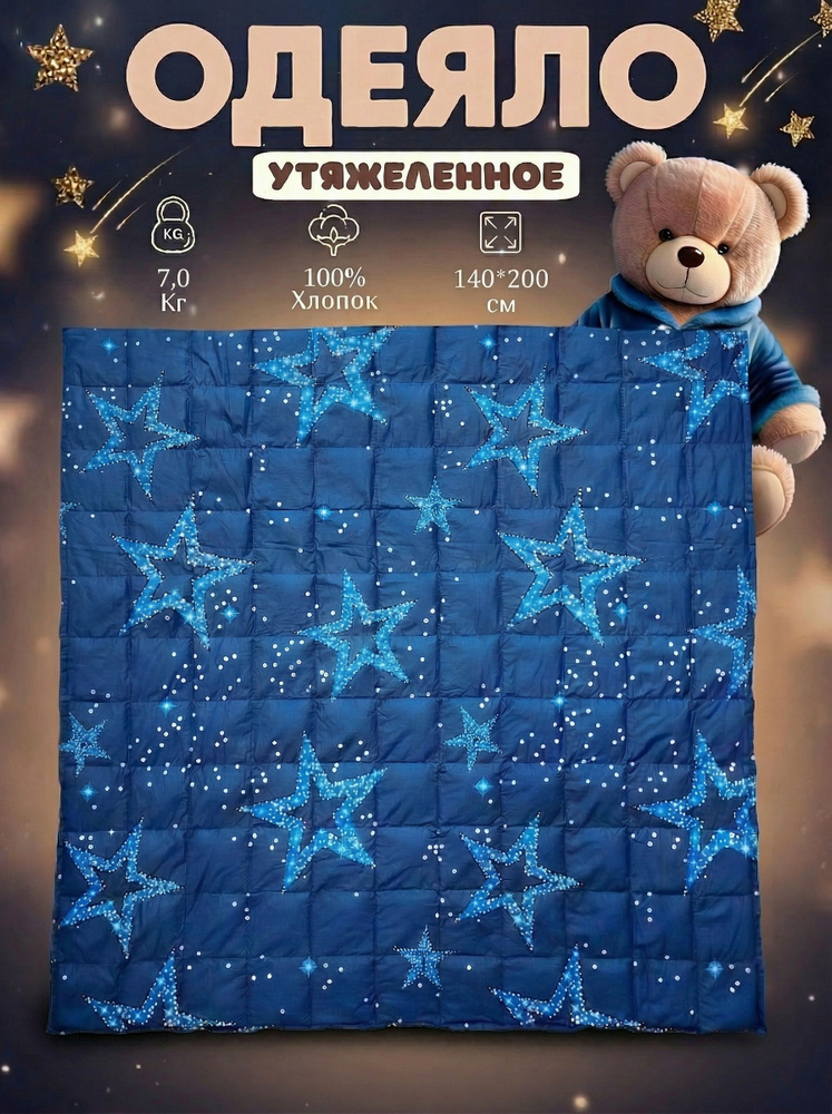Sensorikids Одеяло #1