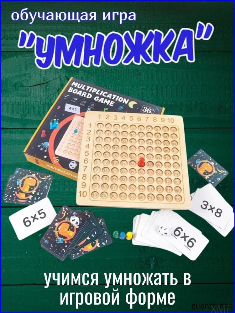 Настольная игра #1