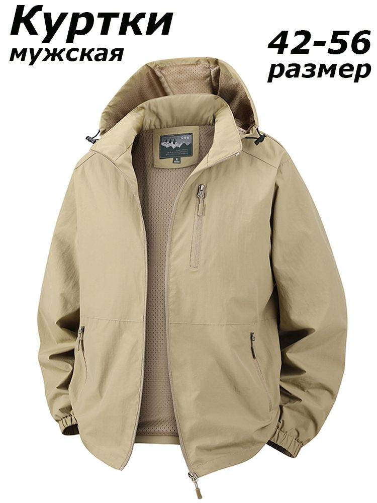 Куртка #1