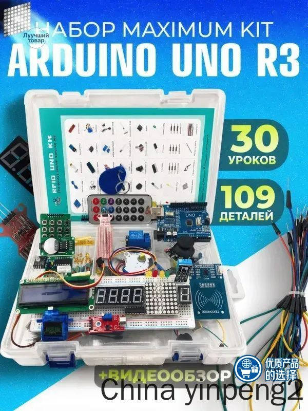 Arduino UNO R3 Набор-комплект Ардуино уно р3 для программирования ...