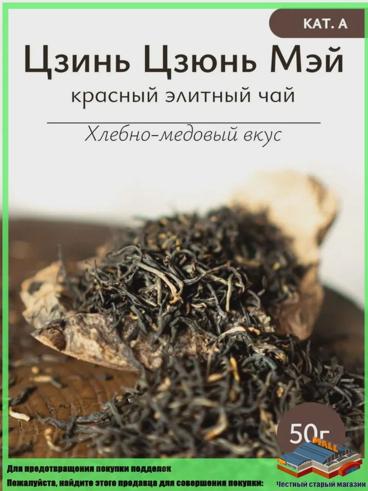 Чай листовой. #1