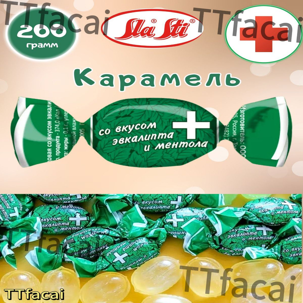 Конфеты #1