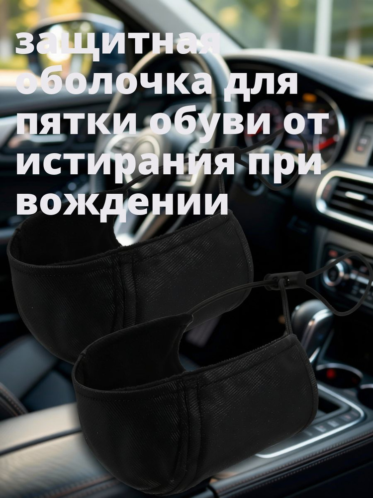 Чехлы-дождевики на обувь #1