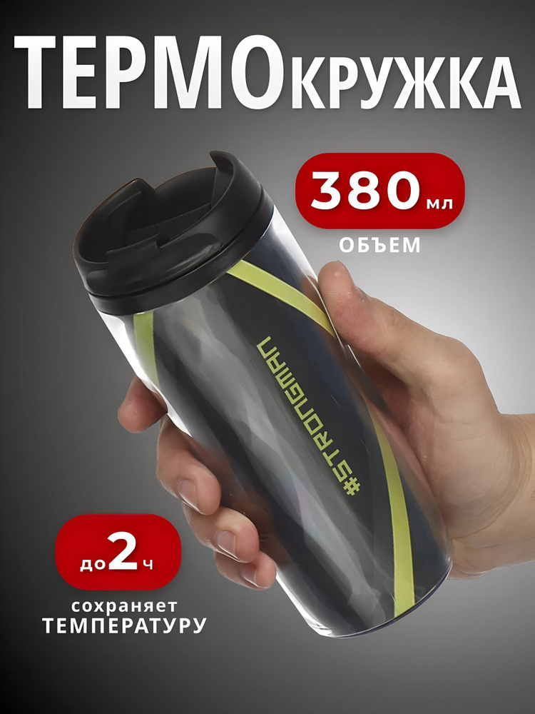 Термокружка пластиковая, Daniks, 0.38 л, колба пластик, темно-зеленая #1