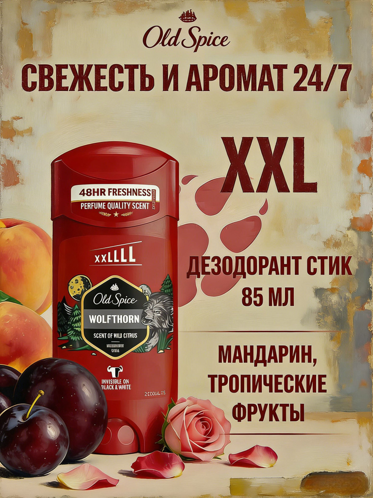 Дезодорант 85 мл #1