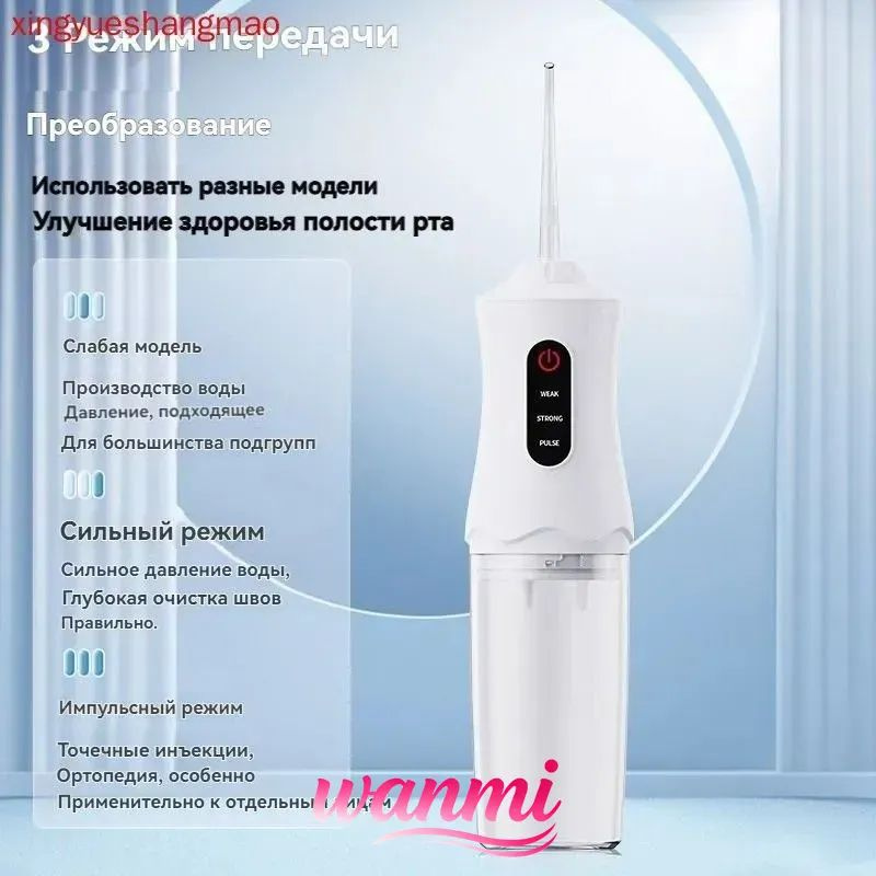 Ирригатор #1