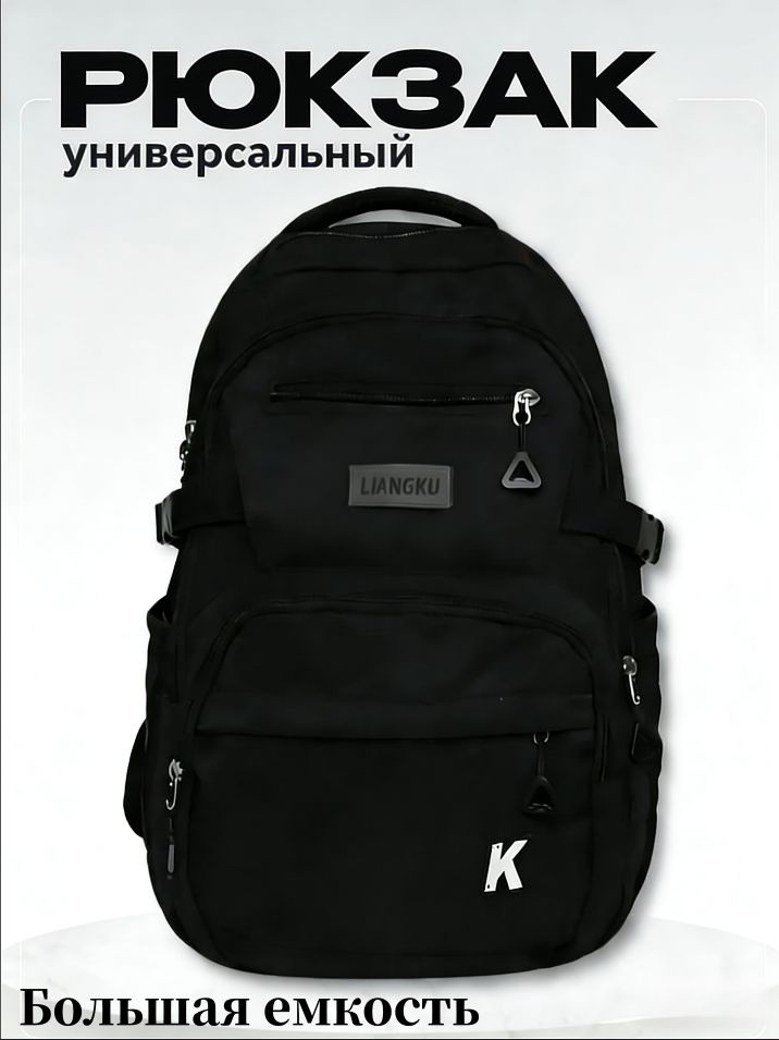 Рюкзак #1