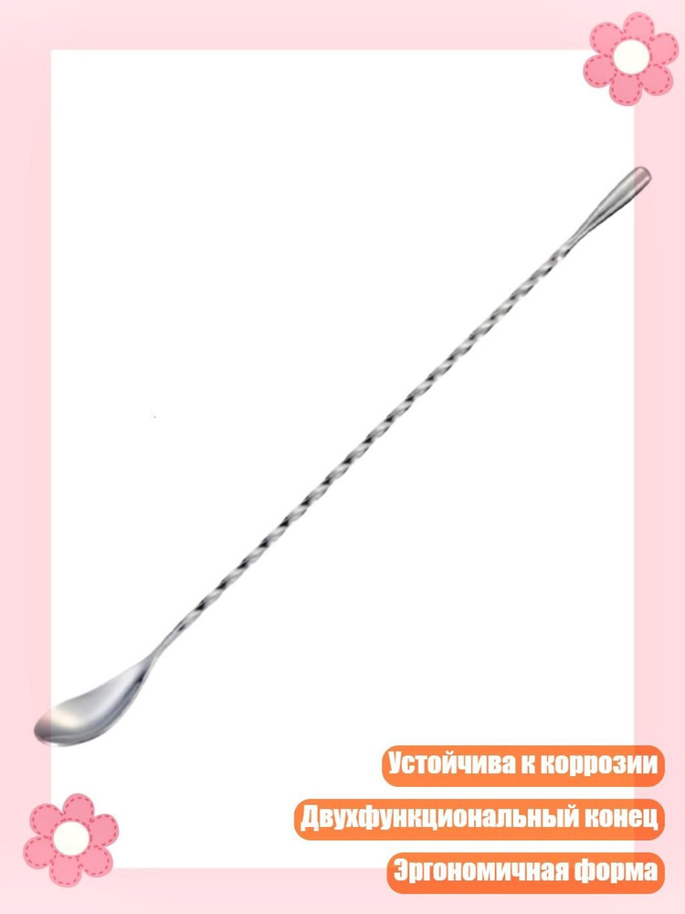 Набор бармена #1