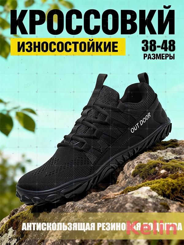 Кроссовки #1