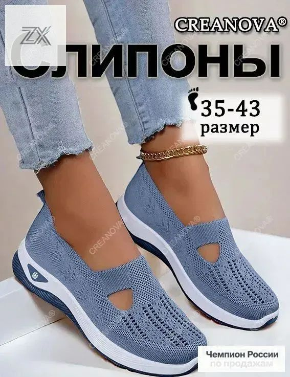 Кеды #1