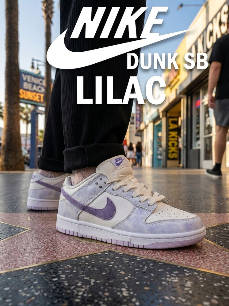 Кроссовки Nike Dunk Low #1