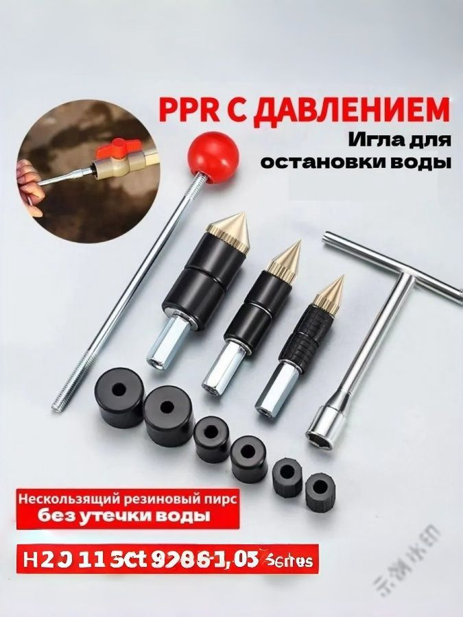 Метчик #1