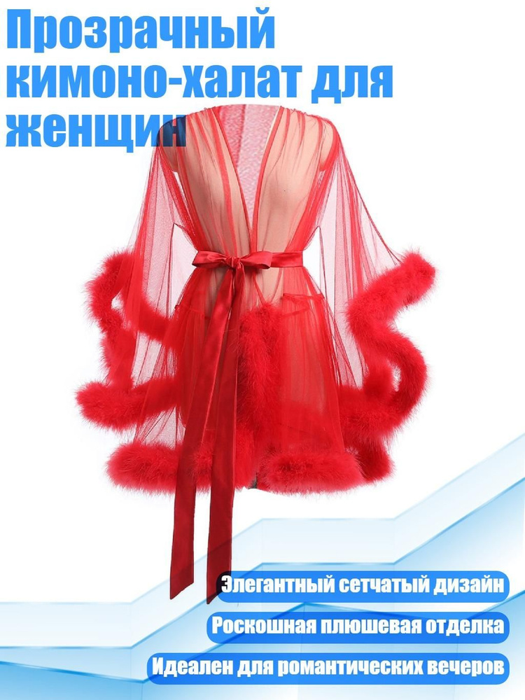 Пеньюар #1