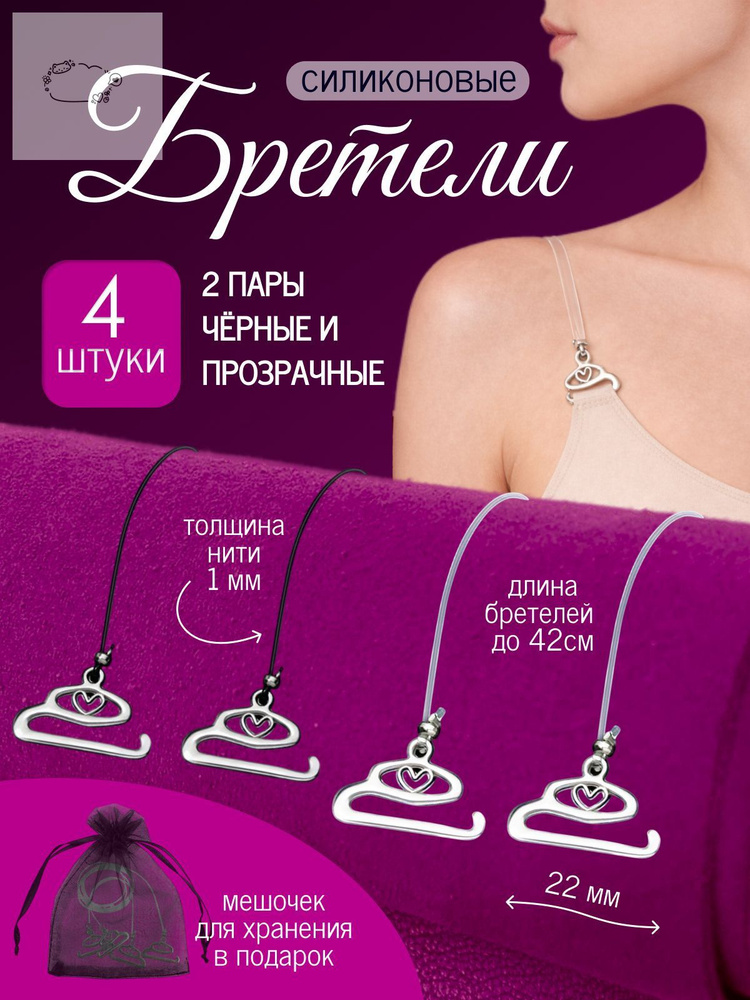 Бретели DRYXPHV37W #1