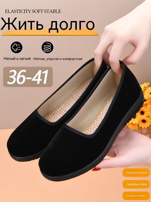 Балетки 1 #1