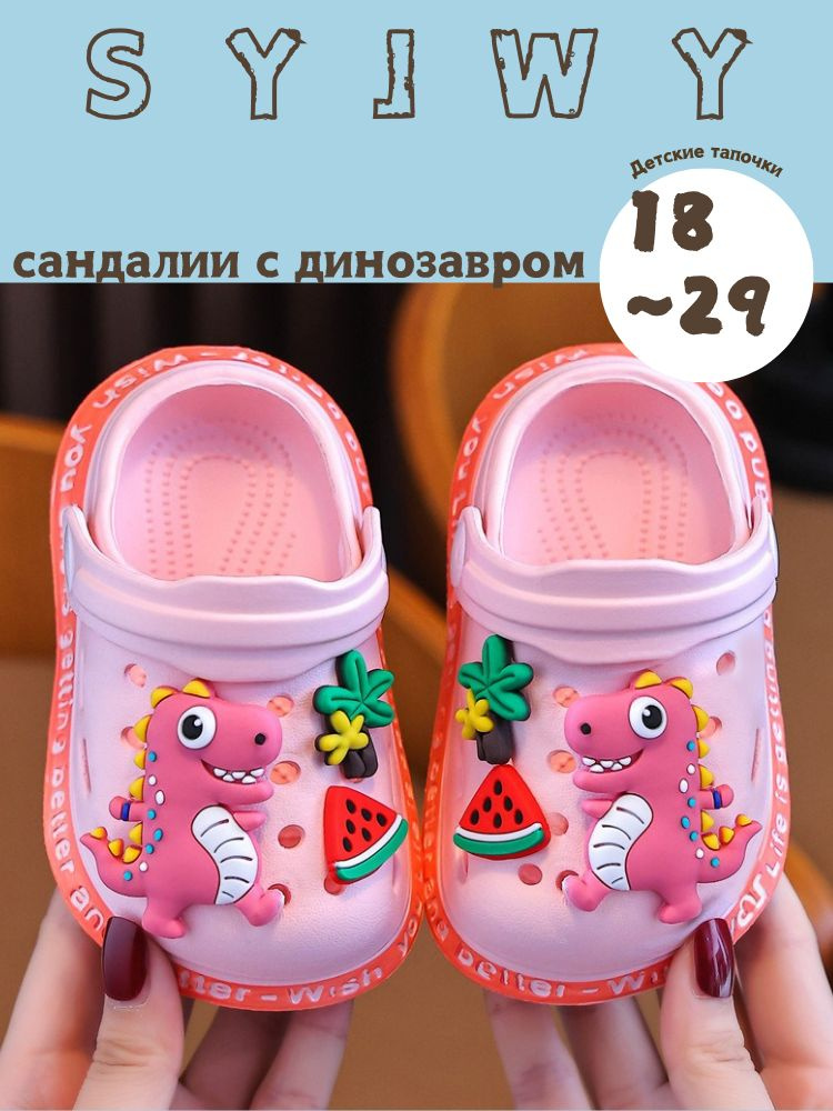 Сабо #1