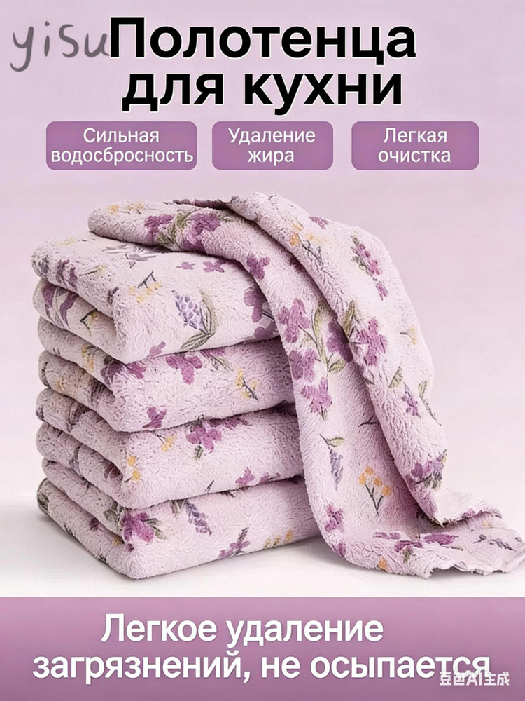 Тряпка, 5 шт #1