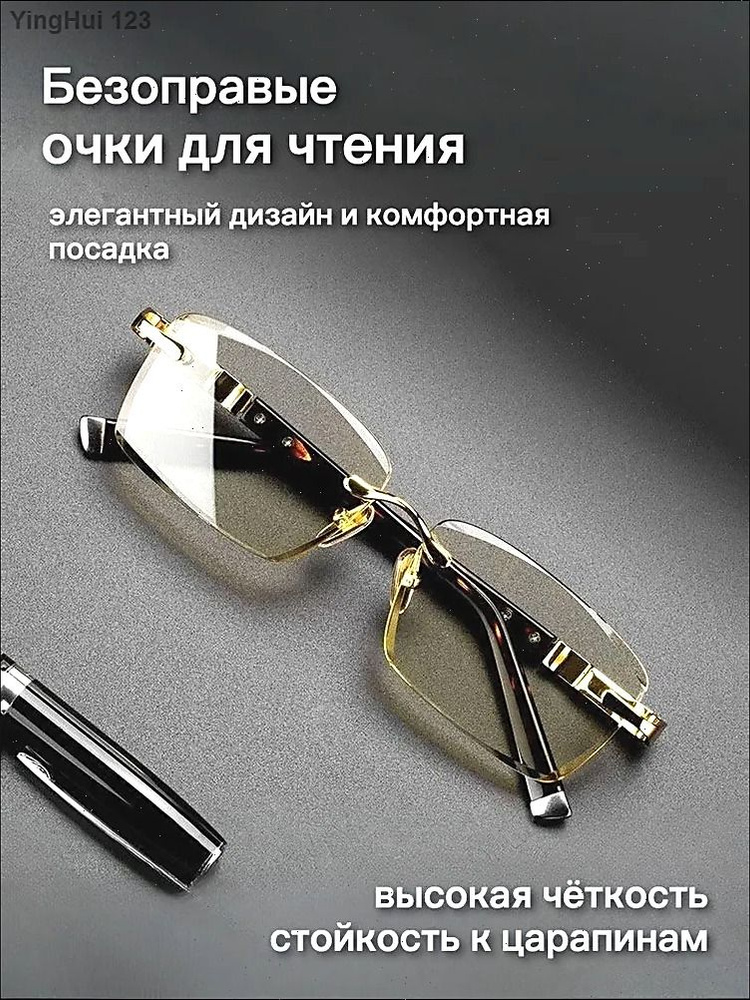 Очки компьютерные #1