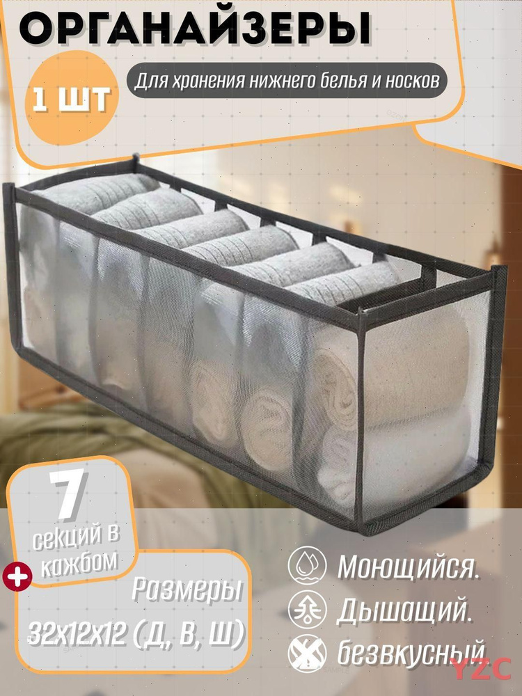Органайзер с выдвижными ящиками 12x32x12 см 1 шт нетканое волокно серый #1