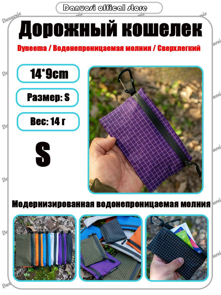 HIKEMAN Сумка #1