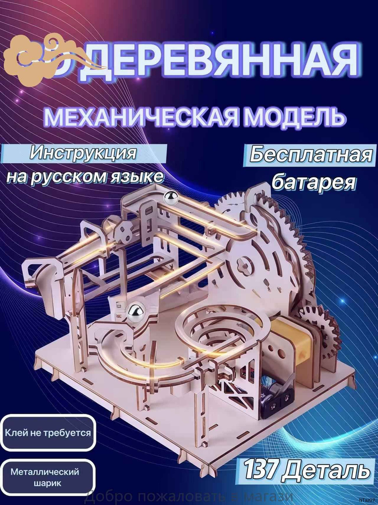 Сборная модель #1