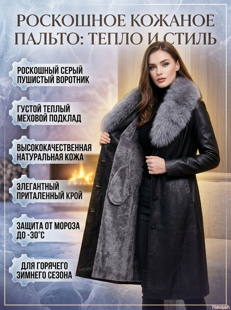 Пальто #1