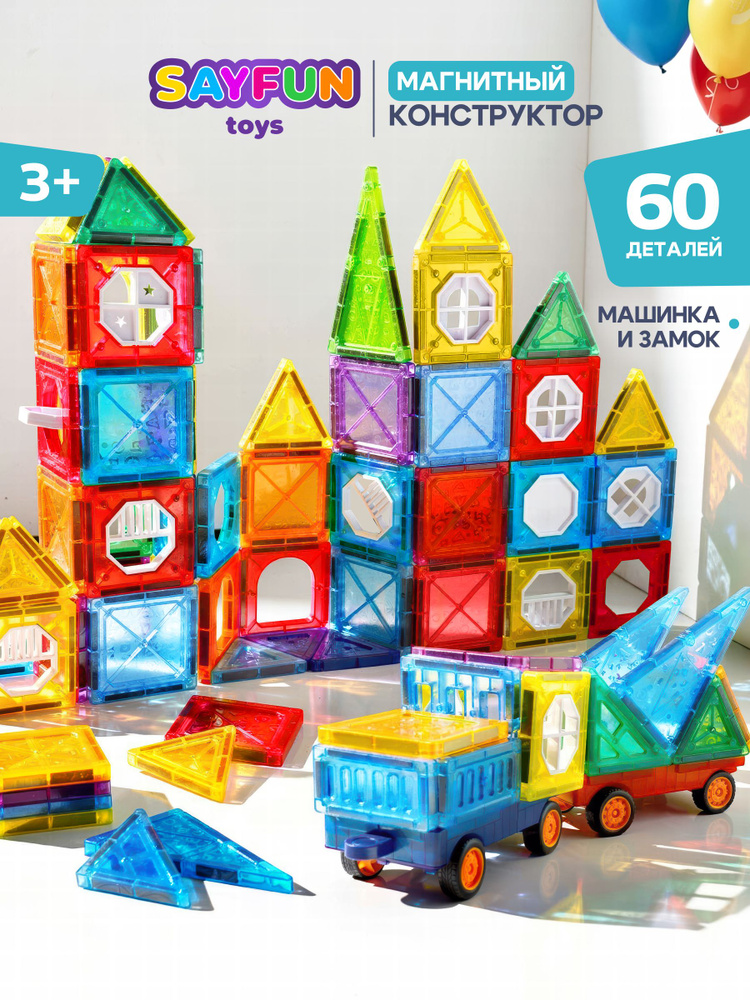 Детский магнитный конструктор 60 деталей #1