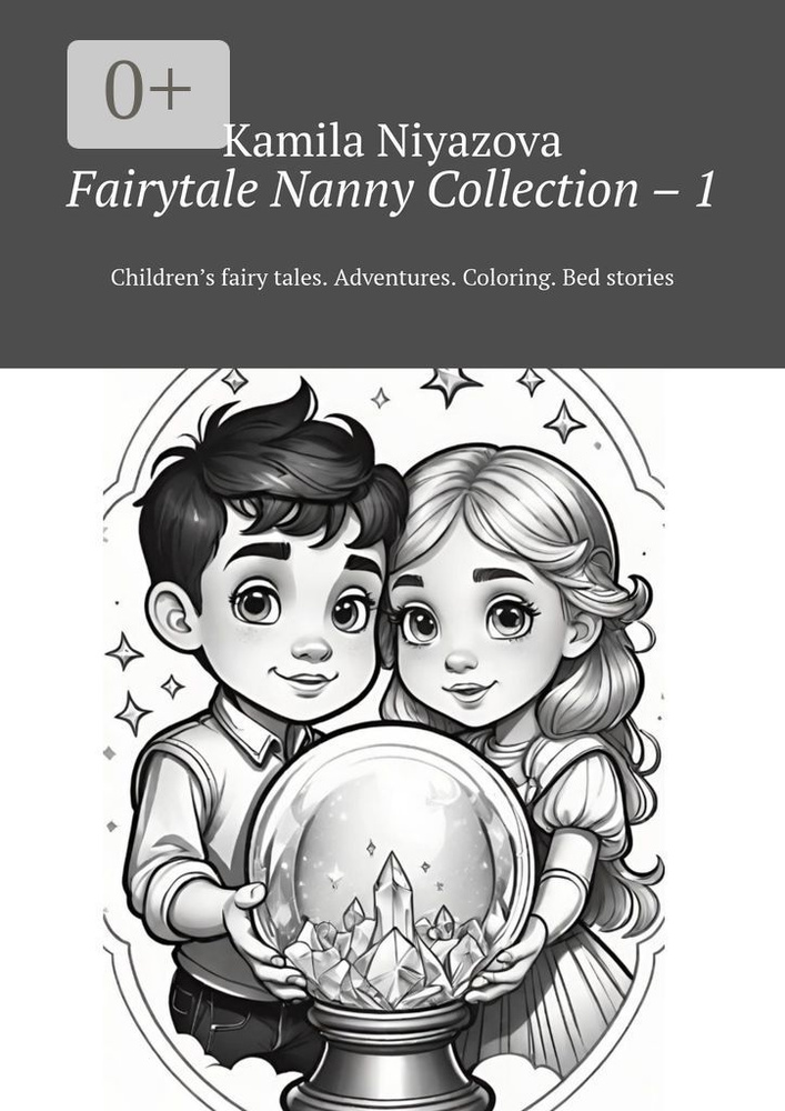 Fairytale Nanny Collection - 1. Childrens fairy tales. Adventures. Coloring. Bed stories | Kamila Niyazova #1