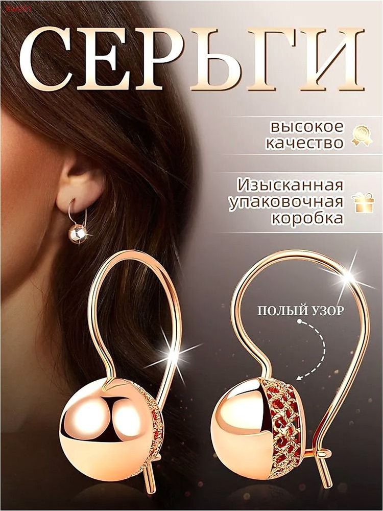 Серьги #1