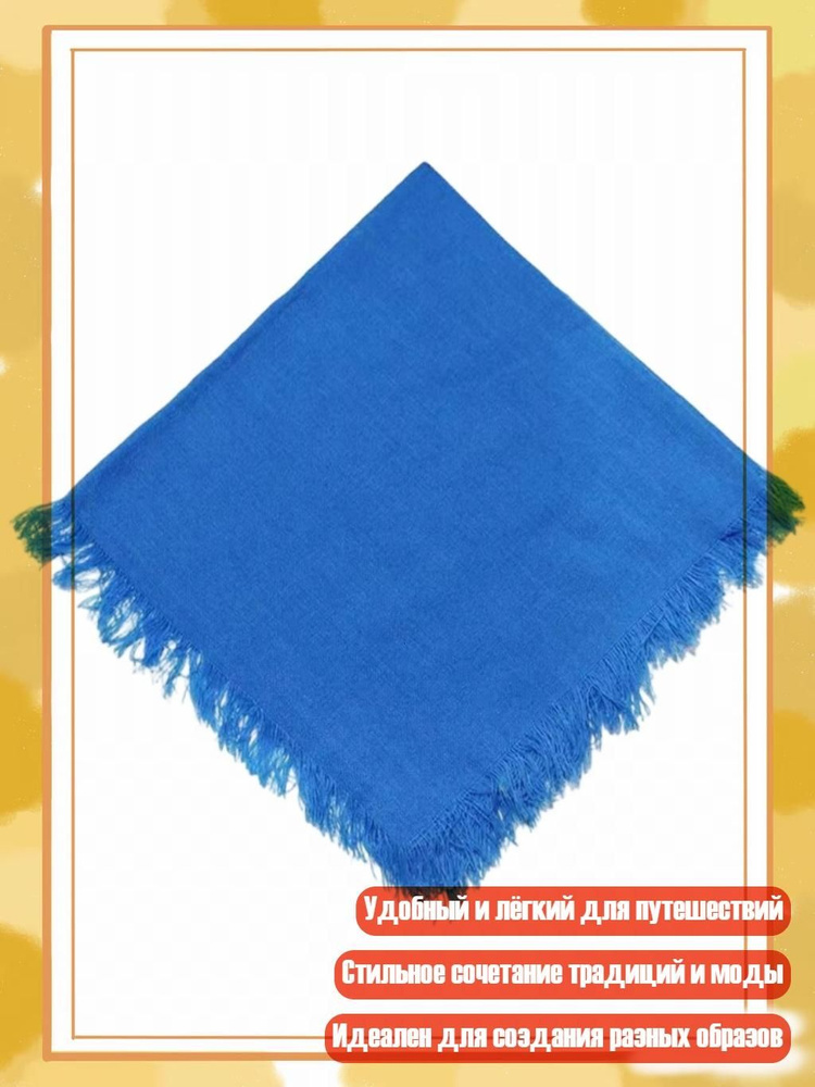 Шарф #1
