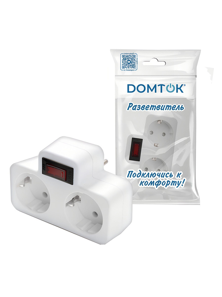 Тройник Domtok 2 гнезда с заземлением, плоский, 16 А, 250 В, 3500 Вт, с выключателем #1