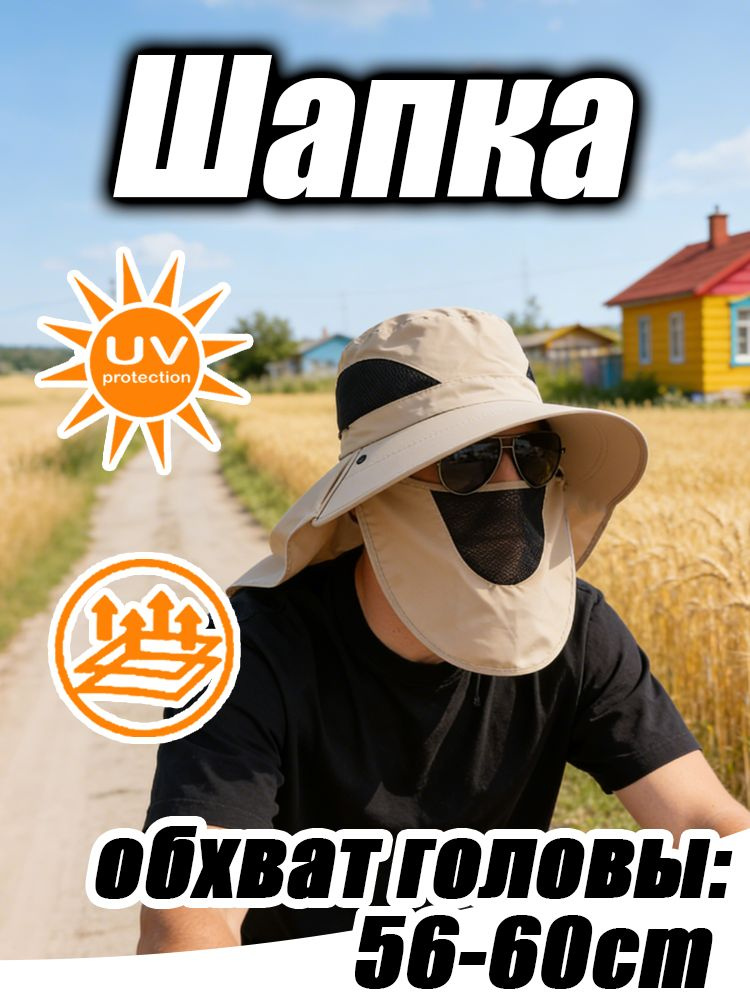 Шапка #1
