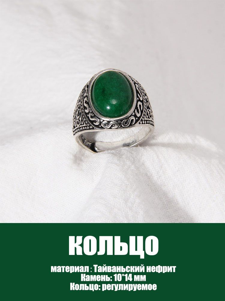 Кольцо #1