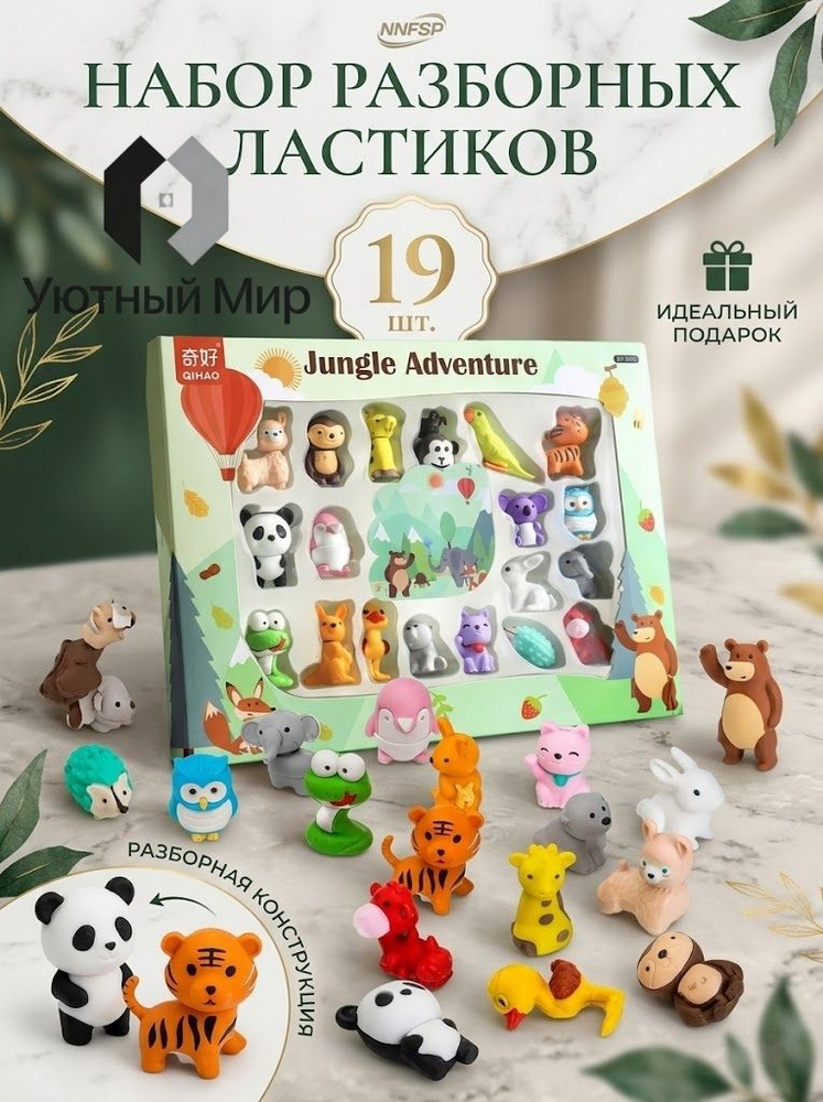 Ластик #1