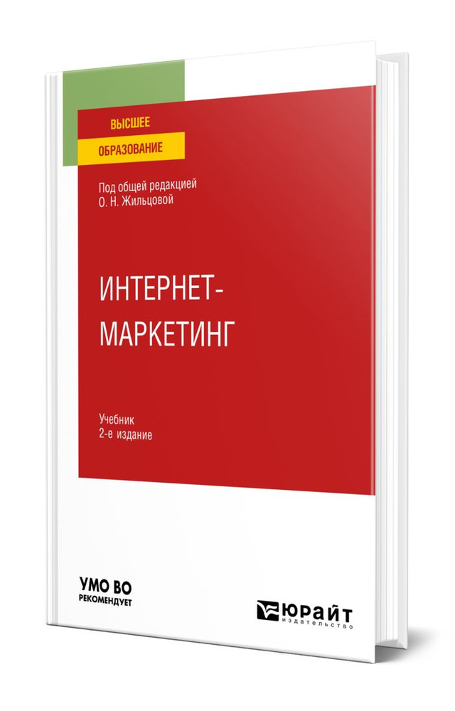 Интернет-маркетинг #1