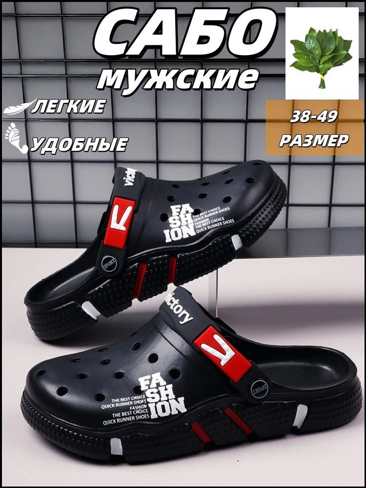 Сабо MLX #1