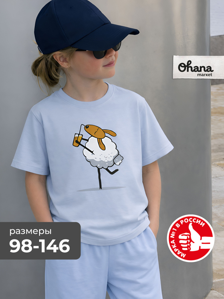 Футболка Ohana kids для девочки подростка модная, базовая, летняя 1 шт #1