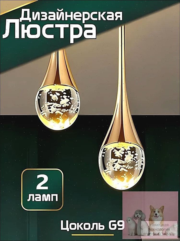 Люстра, E27, 30 Вт #1