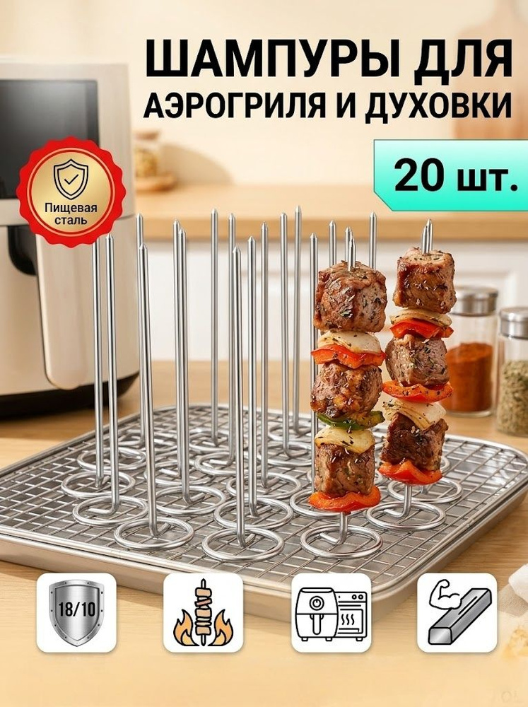 Форма для запекания 20 шт нержавеющая сталь #1